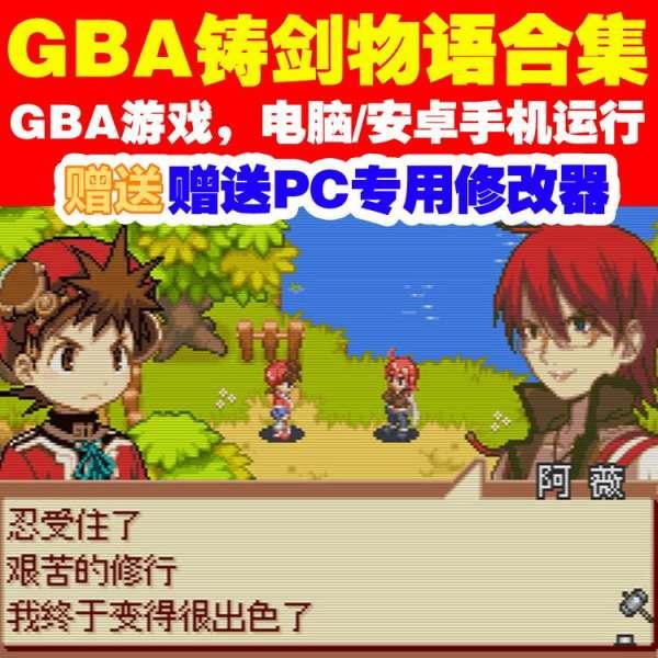 gba中文游戏合集资源#gba汉化游戏493个合集