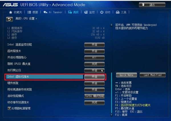 英特尔主板怎么进入bios#英特尔主板bios设置中文