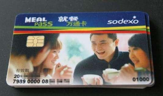 索迪斯就餐卡使用范围#索迪斯在上海哪些门店能用
