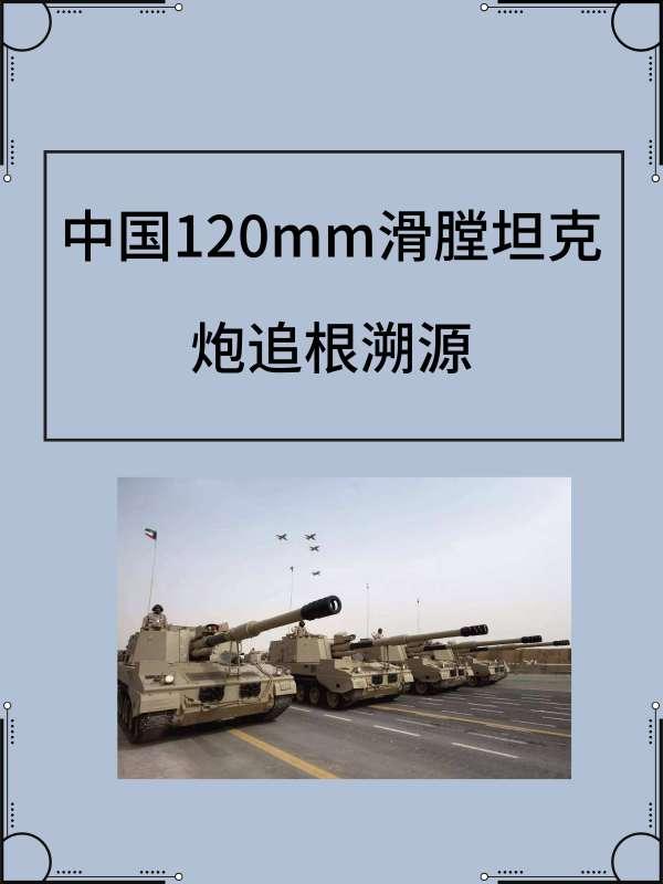 百夫长坦克#中国用t62仿制出了啥