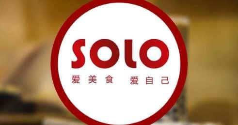 solo什么意思中文翻译#单挑英语solo什么意思