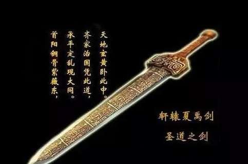 神话中的名剑排名#鸿蒙十大神剑