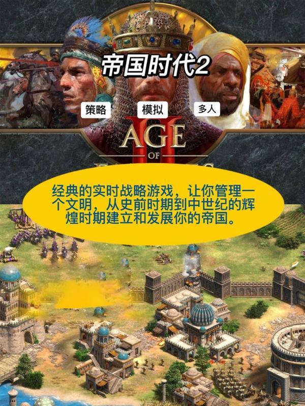 文明游戏系列#十大策略游戏排行榜