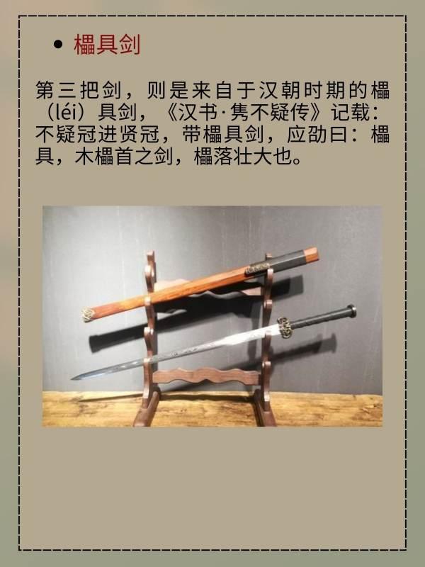 中国古代七大名剑#中国古剑排名前十