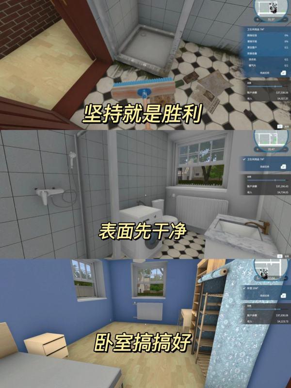 房屋装修小游戏#装修模拟器3d
