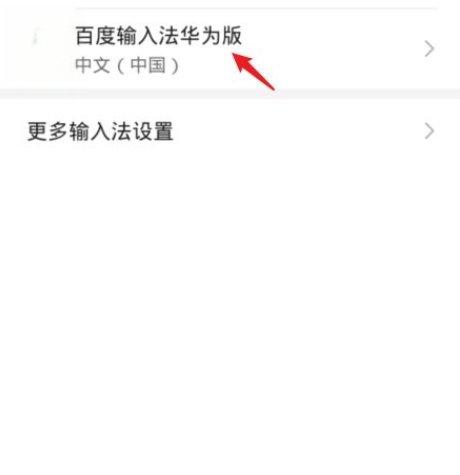 创之轨迹怎么设置繁体中文#繁体字手机怎么设置