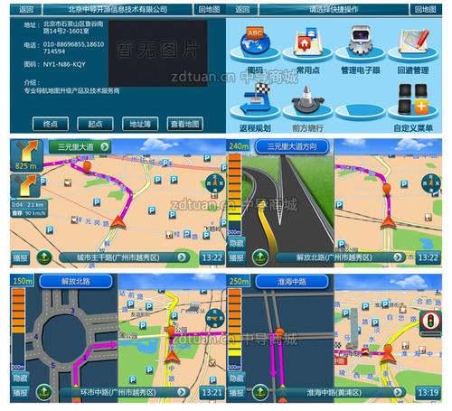 道道通导航升级教程#道道通地图2023最新版