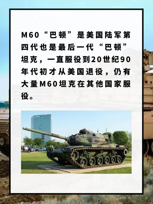 m60坦克#m60主战坦能打过99a吗