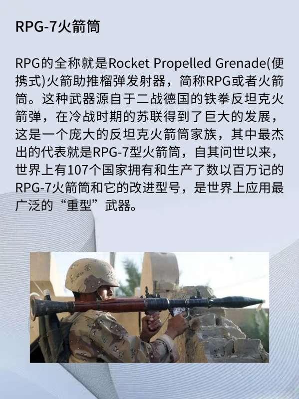 rpg火箭筒射程多远#火箭筒和RPG哪个厉害