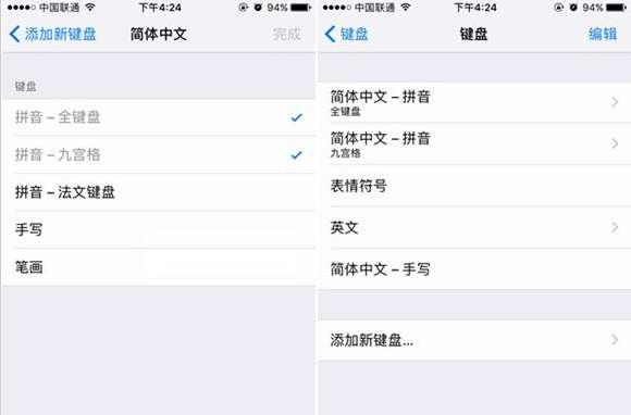 《ios7键盘》#iphone中文键盘