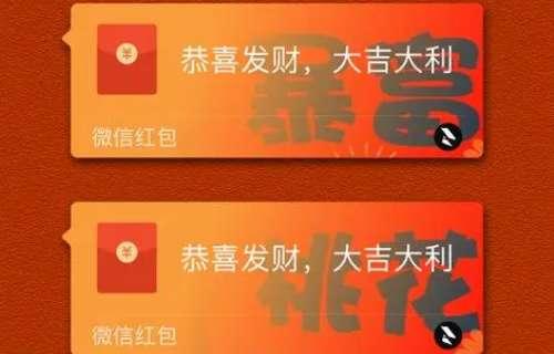 红包封面序列号免费最新#七夕微信红包