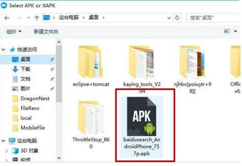 apk游戏怎么用模拟器打开#ios怎么打开apk安装包