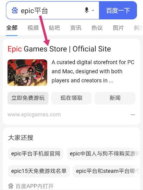 epic游戏没有了#epic怎么开帧数显示
