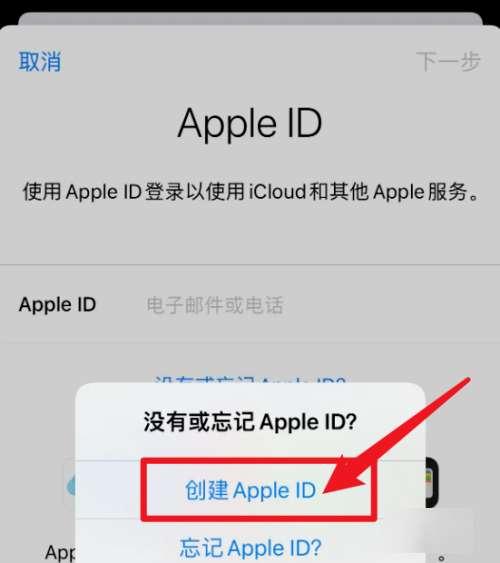 苹果4appleid怎么注册新的