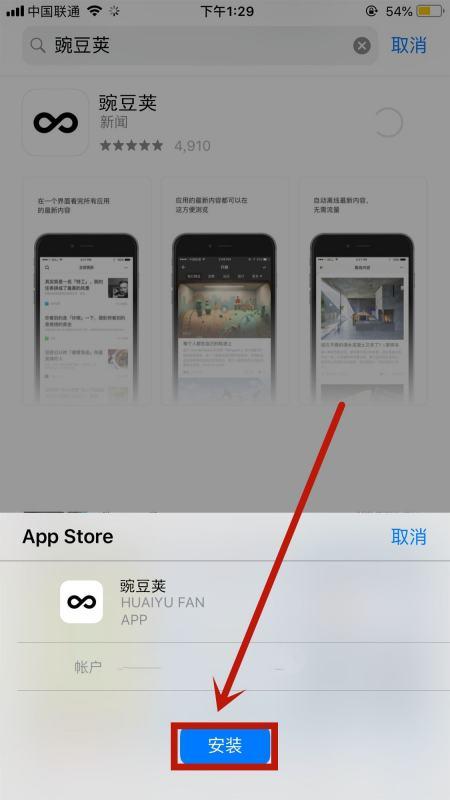 豌豆手机助手官方#豌豆app苹果版