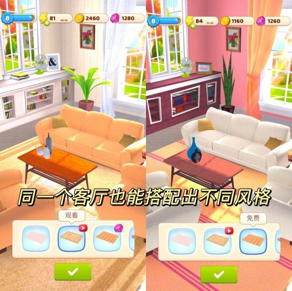 模拟室内装修游戏#装修布置房子游戏手机