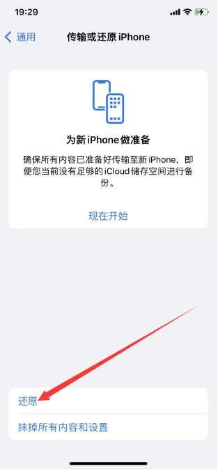 苹果4降级613#iPhone4降级