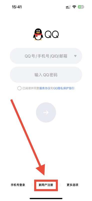 qq申请注册*最新版#新用户怎么注册QQ