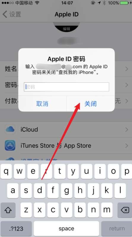 如何更改appleid密码#苹果手机换了主人怎么改ID