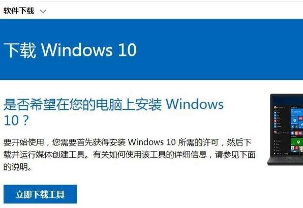 xp升级win10#升级windows10