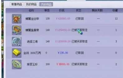 360梦幻修仙账号出售#梦幻西游手游账号出售