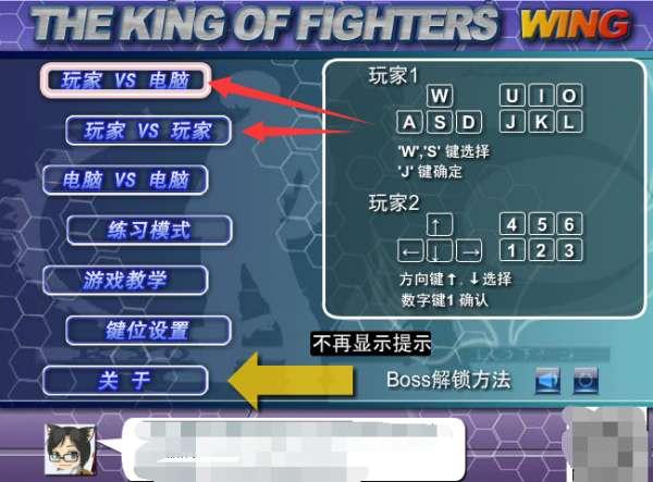 拳皇WINGEX1.2#拳皇wing安卓版