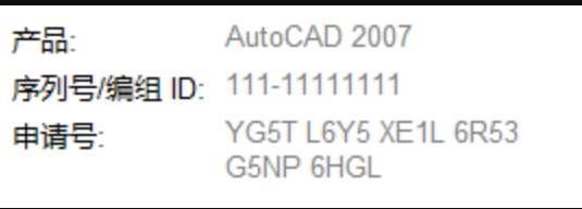 cad2008序列号激活码#CAD激活序列号