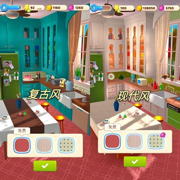 模拟室内装修游戏#装修布置房子游戏手机
