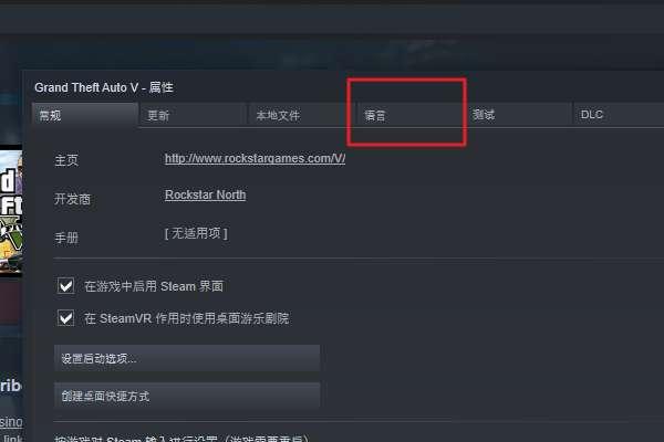 gta5中文设置在哪#gta5进入游戏后设置语言