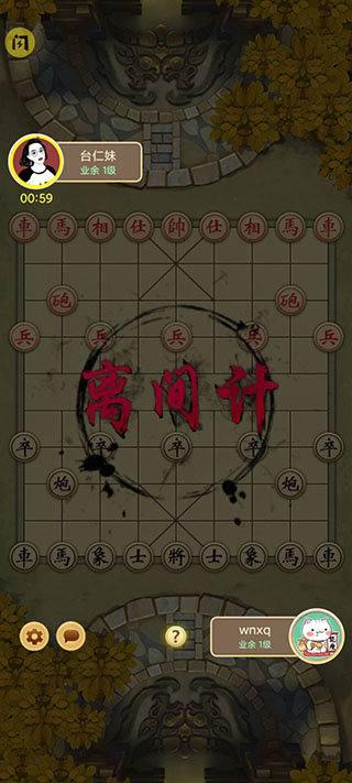 象棋游戏单机版中文版#人机象棋对弈单机版