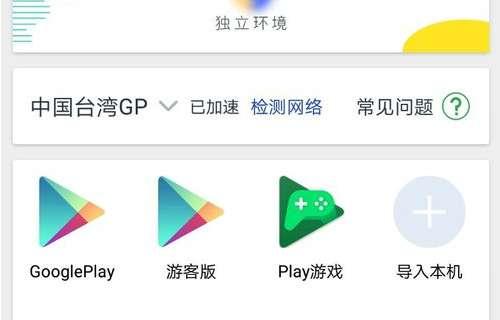 play商店中文*#谷歌应用商店