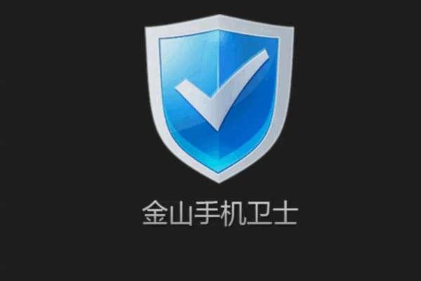 手机安全软件排行榜#华为自带安全卫士