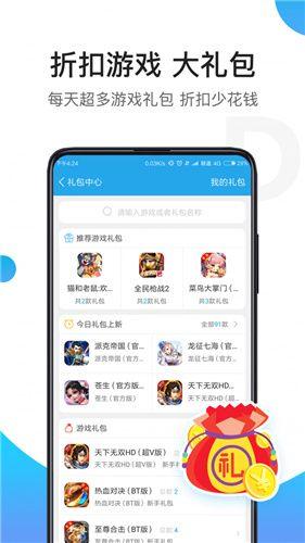 安卓游戏助手app#手游辅助助手