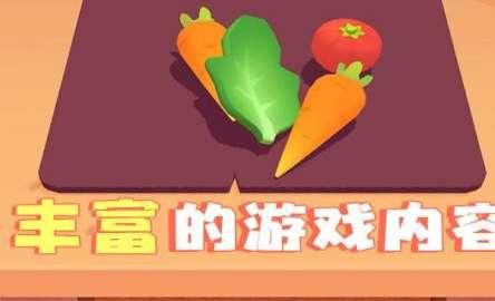 中华美食料理游戏#中华美食最新版截图