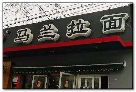 耀华集团旗下餐饮#广州餐饮公司前10名
