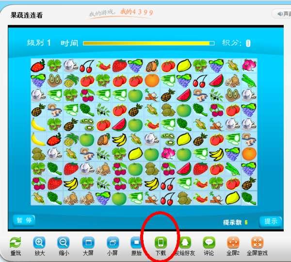 蔬菜水果连连看4399小游戏