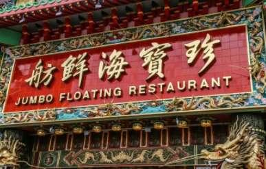 香港佬梦幻餐厅老板是谁#香港老字号餐厅
