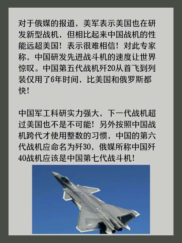 中国战机游戏有哪些#中国第七代战机