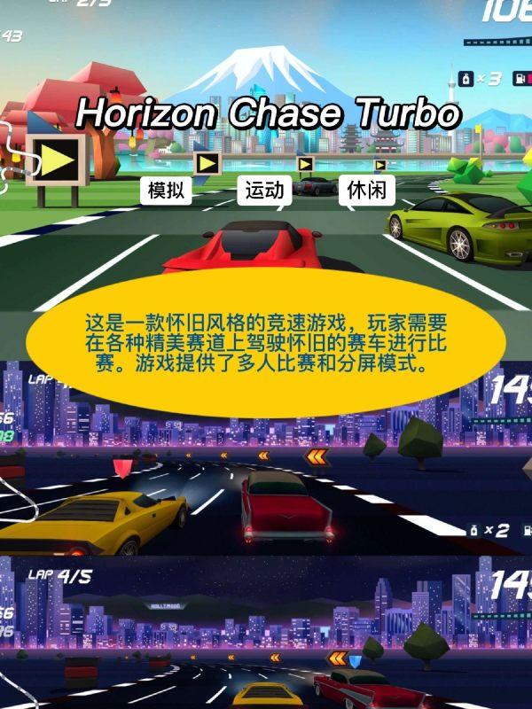 模拟赛车驾驶游戏#可以多人联机的赛车游戏